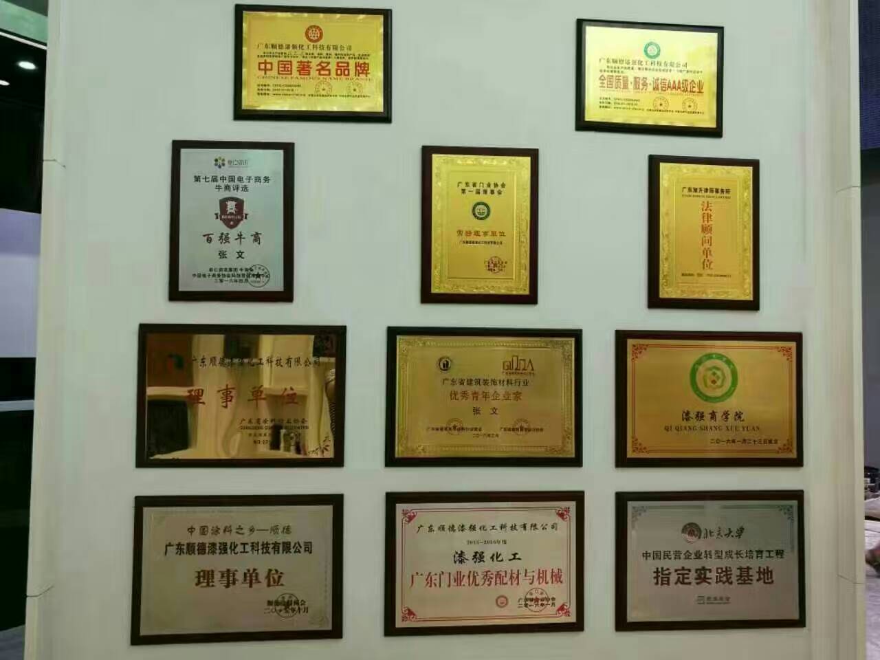 漆強(qiáng)家具漆展廳一角