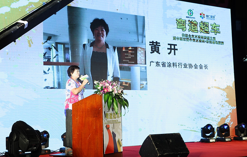 廣東省涂料行業(yè)協(xié)會會長黃開致辭