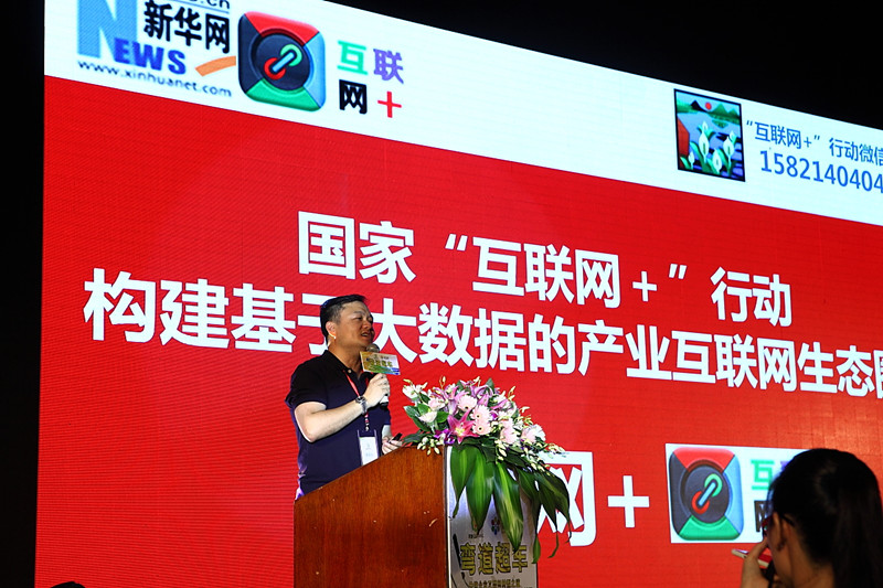 特邀新華網(wǎng)主任陸軍做國家層面內(nèi)容的主題演講