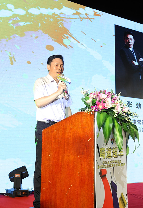  全國牛商總會執(zhí)行會長張勁講座