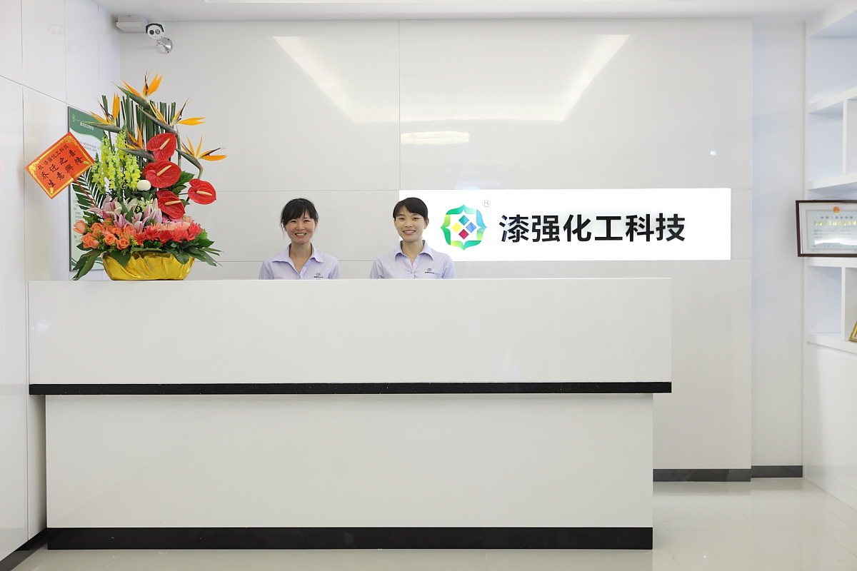 漆強化工辦公室正門