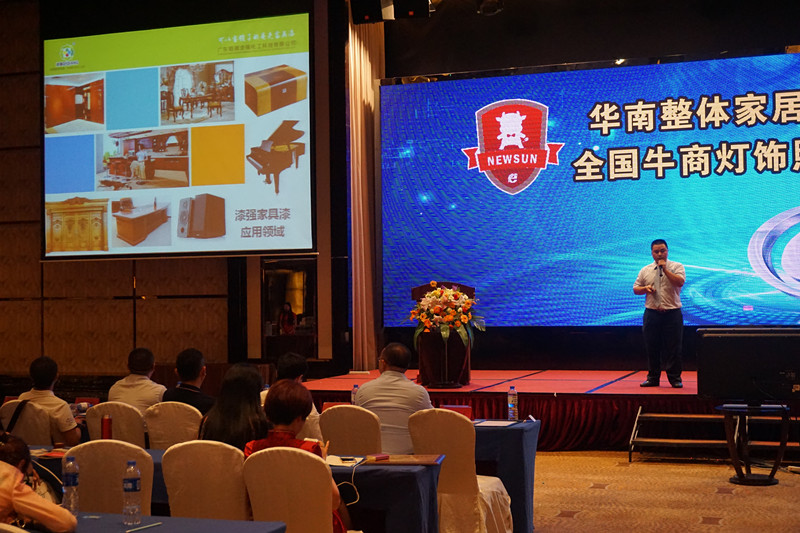 漆強化工在華南整體家居產(chǎn)業(yè)互聯(lián)網(wǎng)平臺分享現(xiàn)場_副本