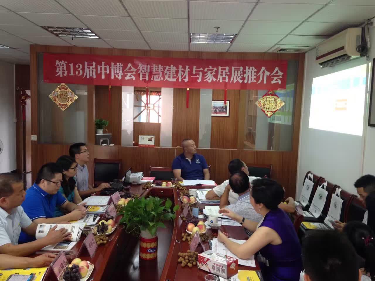 漆強快訊_第十三屆中博會智慧建材與家居展