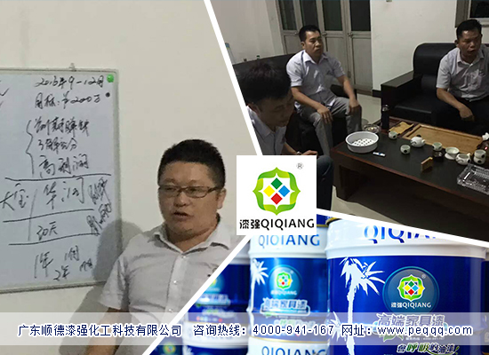 漆強化工為2016年在河北沖刺目標分解