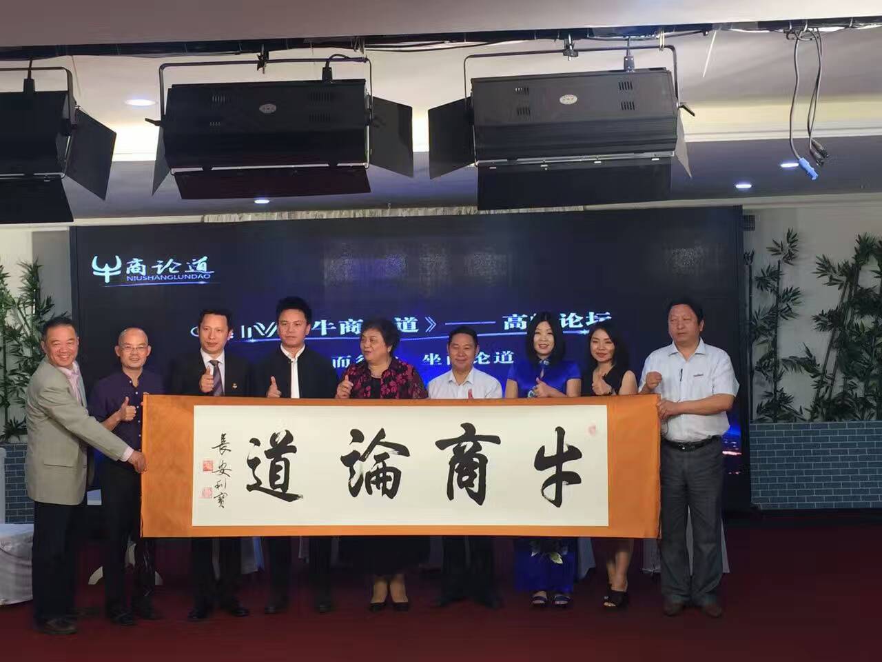 《牛商論道》首次亮相節目_漆強化工資訊