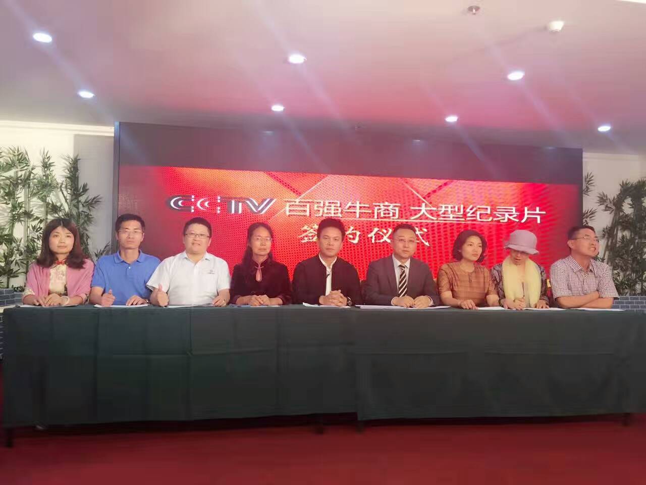 熱烈祝賀漆強化工通過了我要上央視參與了牛商綸道