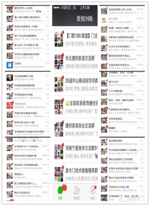 漆強亮光漆廠家總經理張文投票的行業群