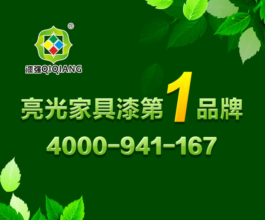 漆強家具漆廠家