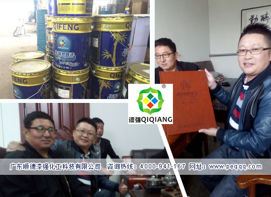 漆強化工與河北正定合作剪圖