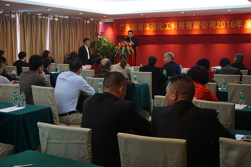 漆強化工亮光漆廠家2016年度供應商大會現場