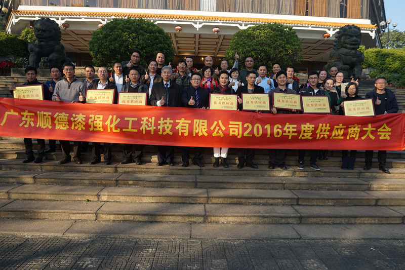 漆強供應商合影留念