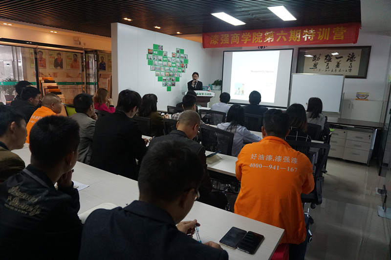 漆強商學院第六期現場