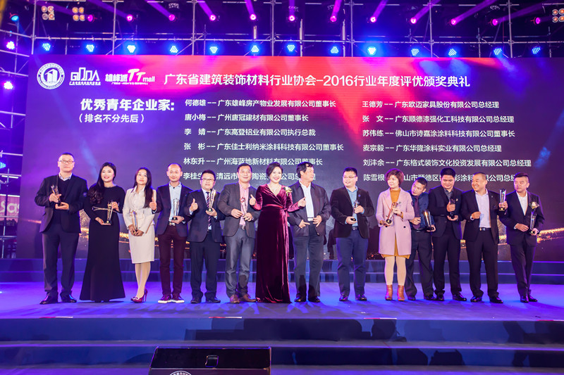 漆強(qiáng)化工總經(jīng)理張文再獲&ldquo;優(yōu)秀青年企業(yè)家&rdquo;榮譽(yù)稱號(hào)