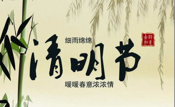 漆強化工關于2017年清明節放假的通知