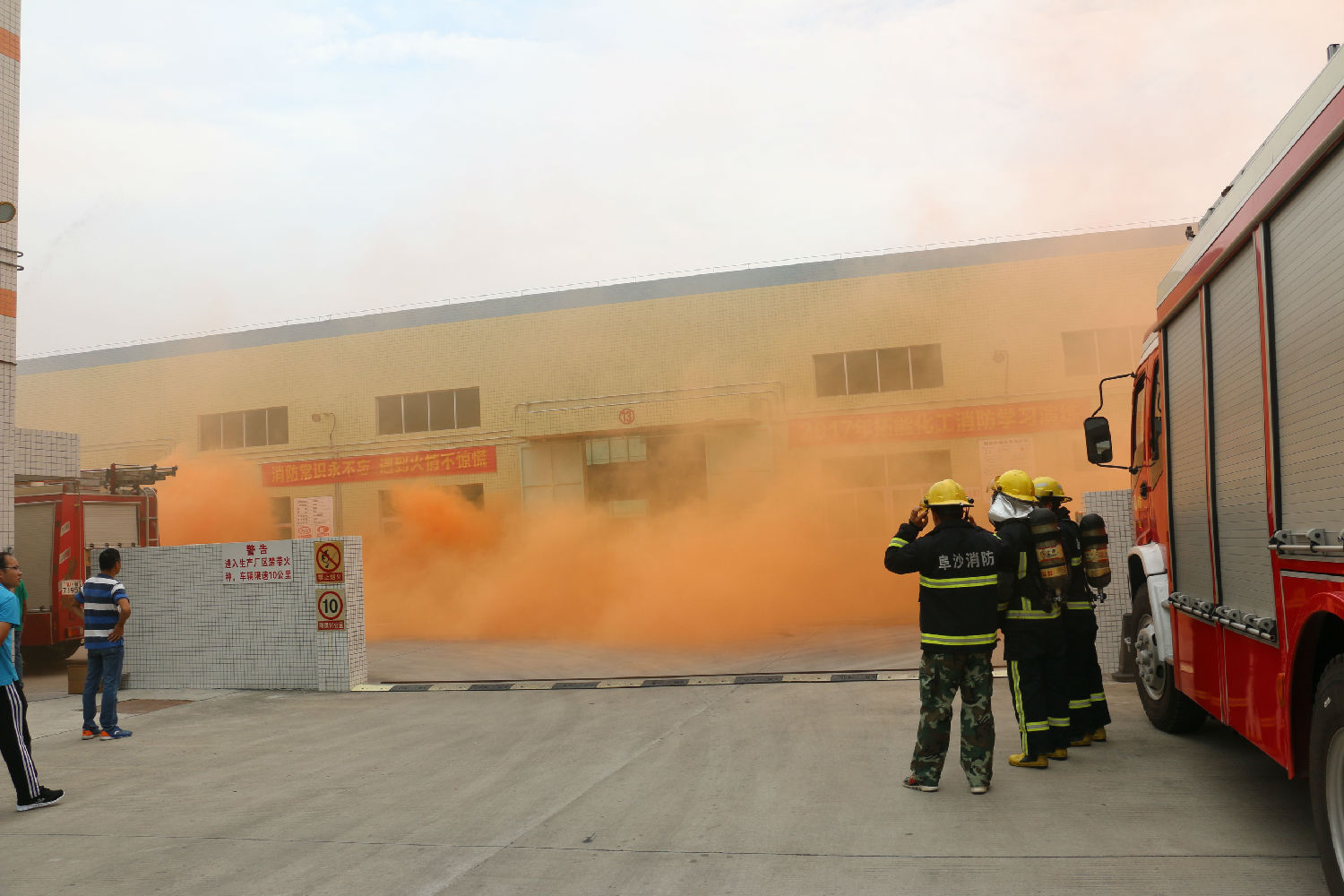 漆強化工消防演練 (2)
