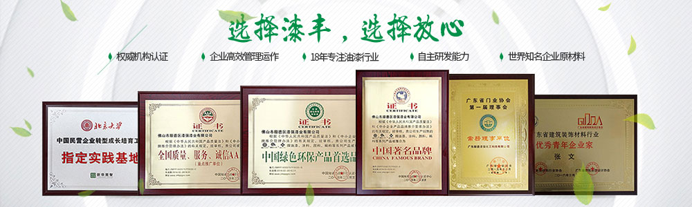 漆豐漆資訊,油漆批發,油漆批發廠家,酒店家具漆,辦公家具漆