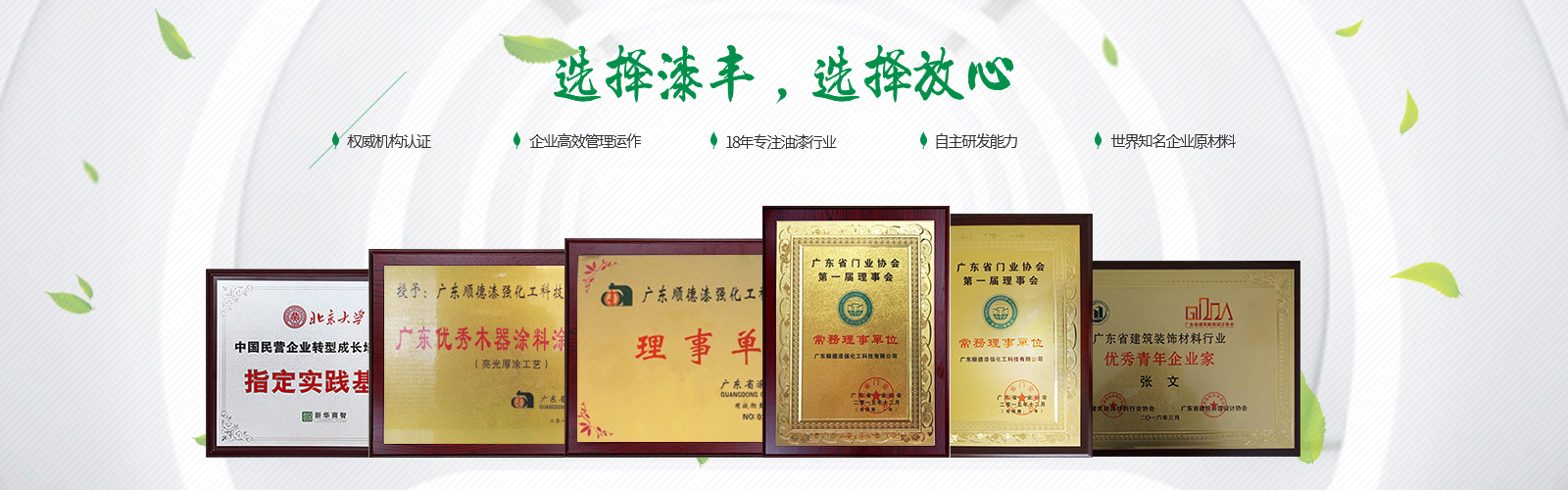 漆豐漆資訊,油漆批發(fā),油漆批發(fā)廠家,酒店家具漆,辦公家具漆