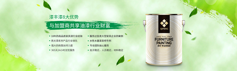 整木家居漆,亮光家具漆,鋼琴漆,水性家具漆,展柜漆