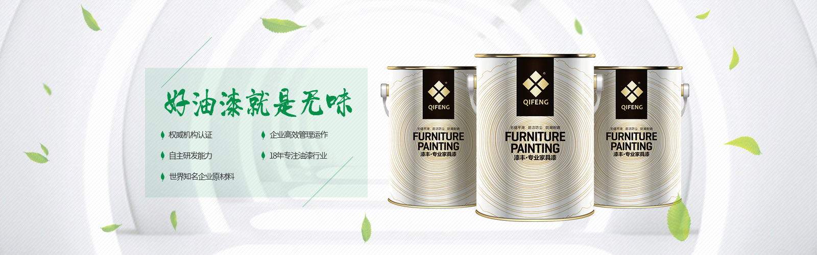 鋼琴漆,亮光漆,家具油漆,木器漆廠家,油漆招商